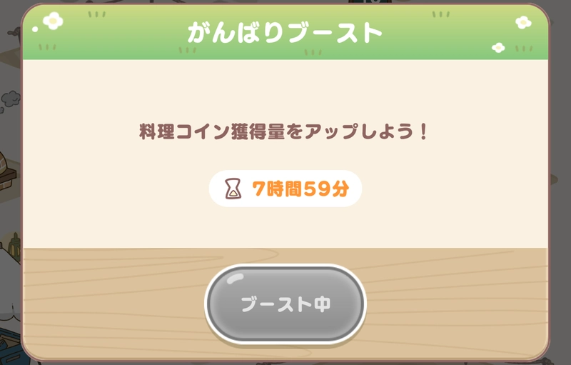 ちいぽけ_広告スキップ方法_視聴メリット_むちゃうまフェス