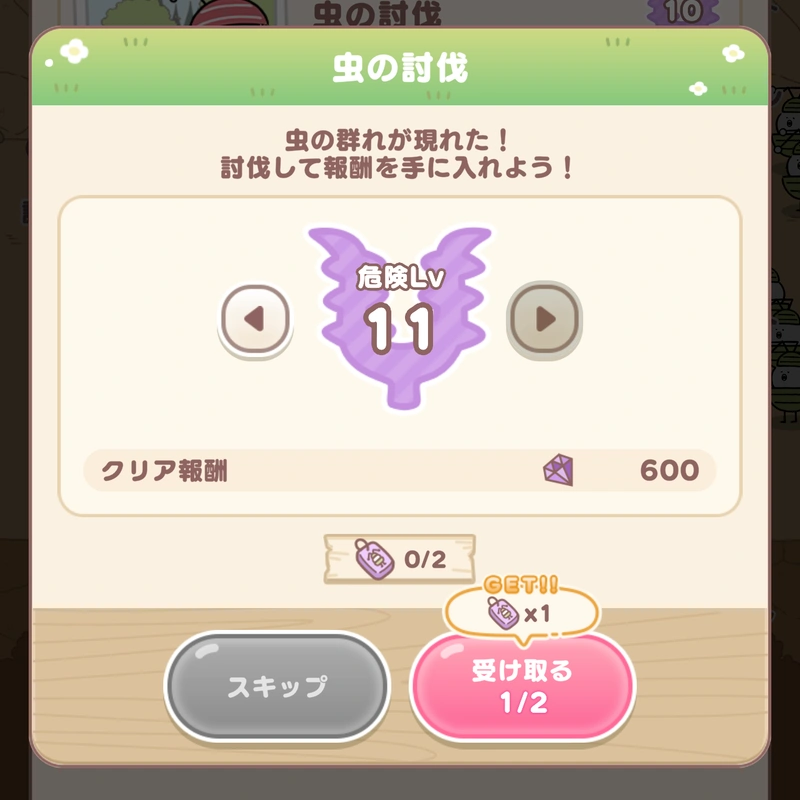 ちいぽけ_広告スキップ方法_視聴メリット_討伐札