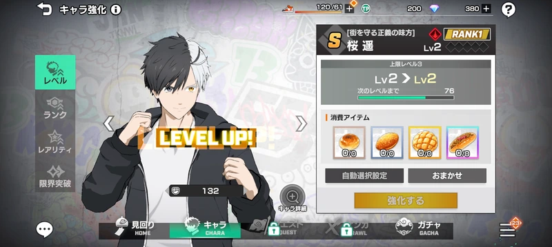 ウィンヒロ_序盤の進め方-6