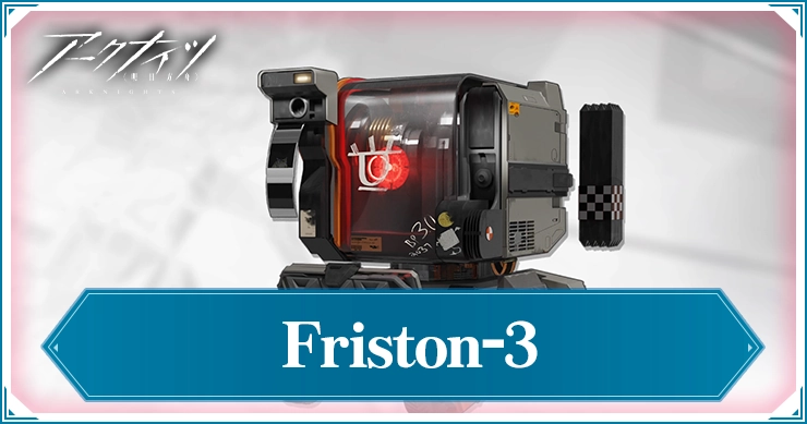 アークナイツ_Friston-3_アイキャッチ