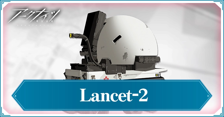 アークナイツ_Lancet-2_アイキャッチ