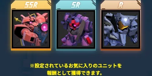 Gジェネエターナル_登録