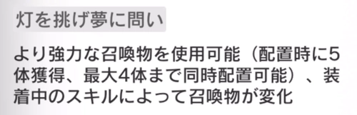 アークナイツ_モジュールによって召喚物の配置数が増加