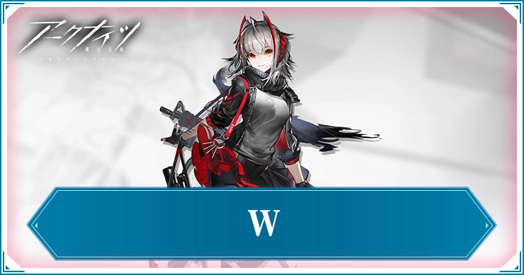 W_アイキャッチ_アークナイツ