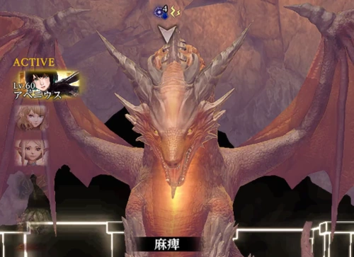 麻痺が有効_火竜(ドラゴン)の攻略とおすすめ装備_ウィズダフネ