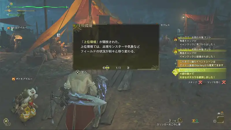 MHWs_上位_上位環境