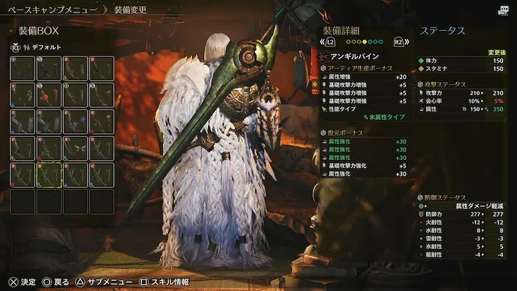 MHW_復元強化１