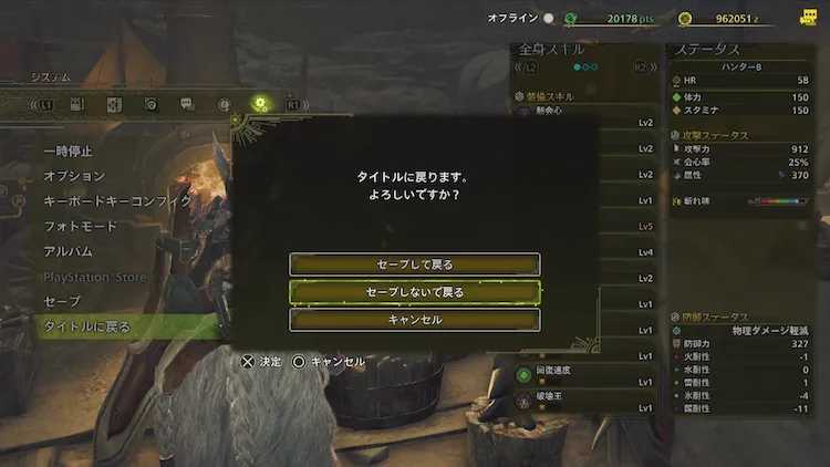 MHW_タイトルバック