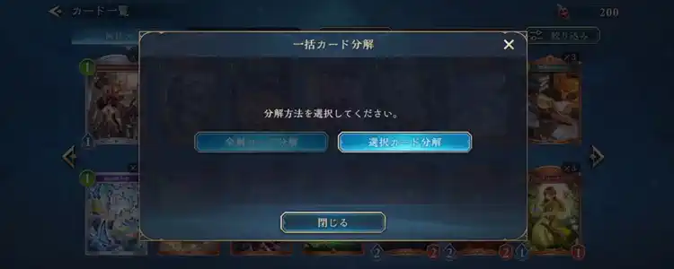 シャドバ_カード分解2