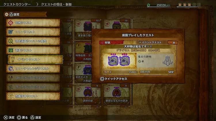 MHWilds_グラビイベ