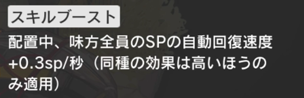 アークナイツ_素質