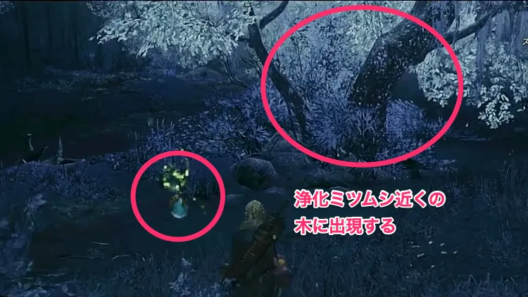 浄化ミツムシ近くの木