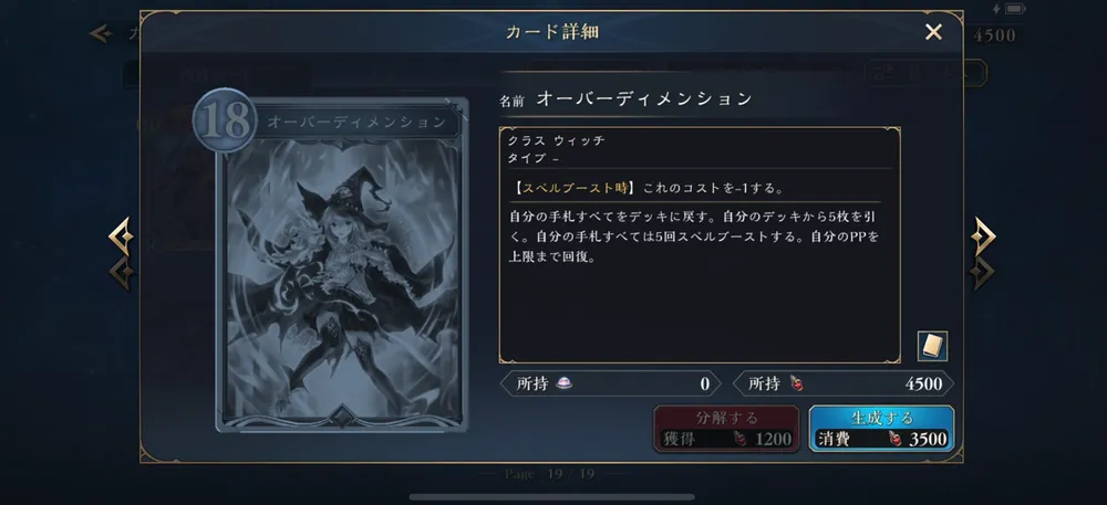 シャドバ ビヨンド_カード生成