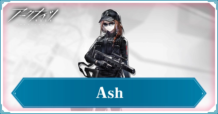 Ash_アイキャッチ_アークナイツ