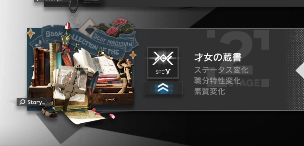 モジュールは優先して強化したい_アークナイツ