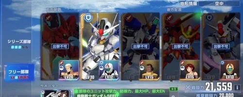 空中_制限2_Gジェネエターナル