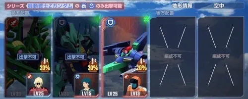 空中_制限_Gジェネエターナル