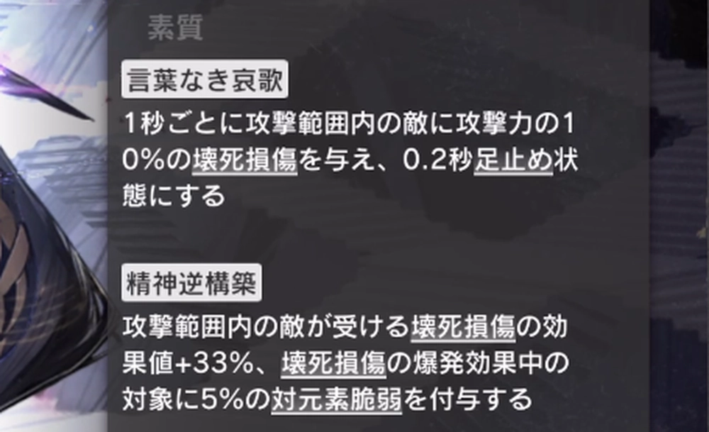 アークナイツ_素質による壊死損傷付与と効果値増加が優秀