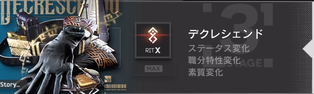 アークナイツ_モジュール追加で素質がさらに強化