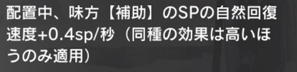 アークナイツ_第一素質