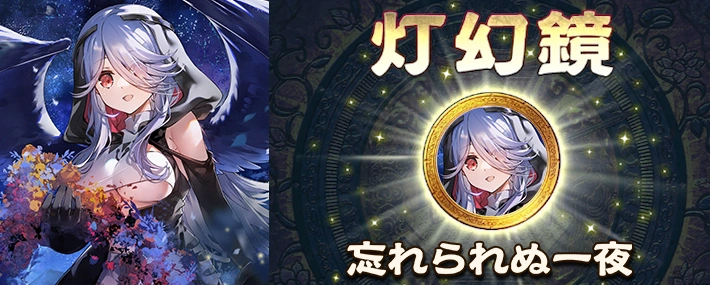 忘れられぬ一夜_アイキャッチ_うたわれるものロストフラグ