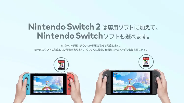 Switch2_互換性あり