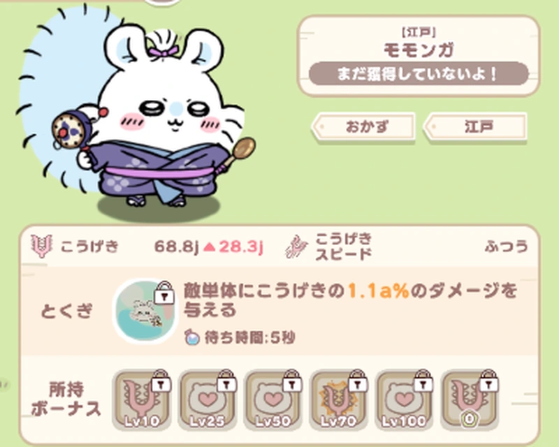 ちいぽけ_最強キャラランキング