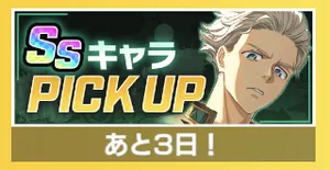 ウィンヒロ_PUガチャ