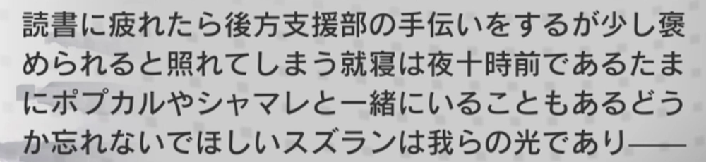 アークナイツ_スズランは我らの光