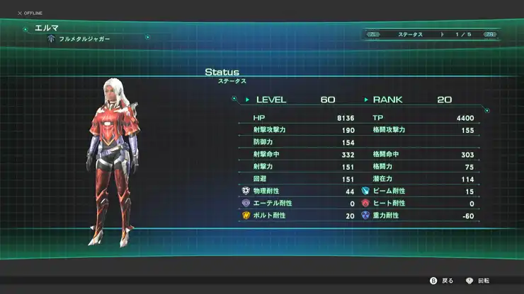 XXDE_レベル上げ