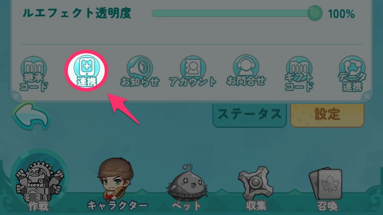 3引き継ぎ_メイプルストーリーR