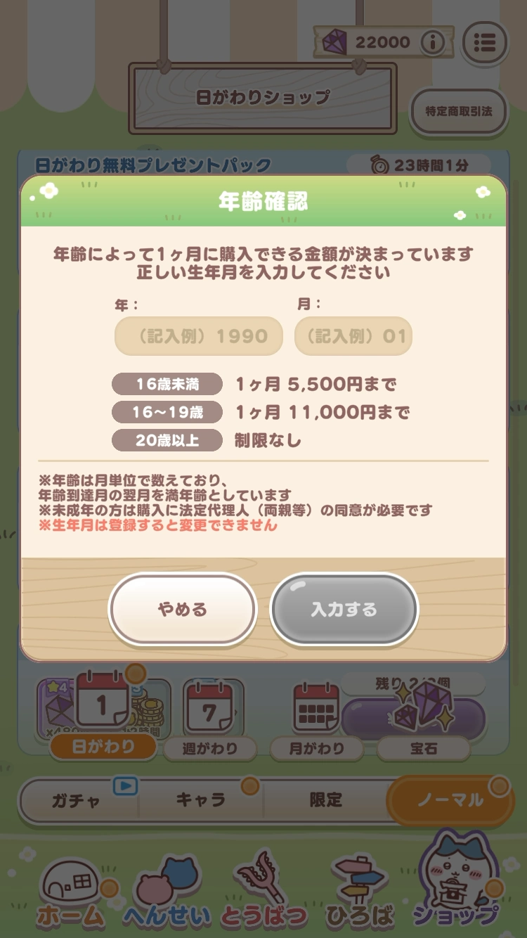 シリアルコード3_ちいぽけ