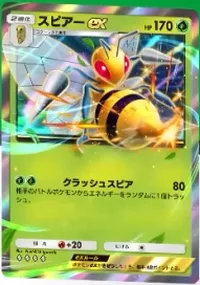 ポケポケ_スピアーex仮