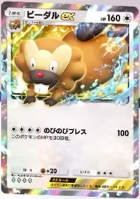 ポケポケ_ビーダルex仮