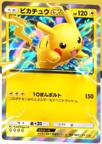 ポケポケ_ピカチュウex仮