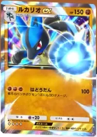ポケポケ_ルカリオex仮