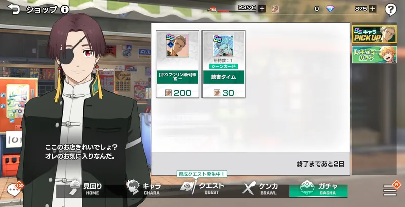 ウィンヒロ_シーンカード_交換