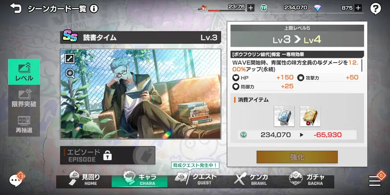 ウィンヒロ_シーンカード_キャラ専用