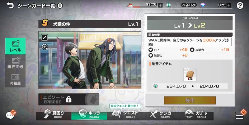 ウィンヒロ_シーンカード_強化