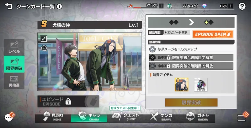 ウィンヒロ_シーンカード_限界突破