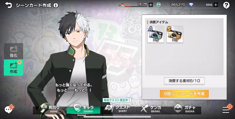 ウィンヒロ_シーンカード_作成