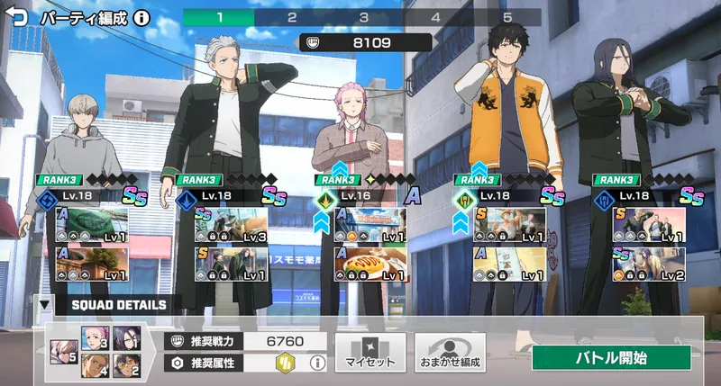 ウィンヒロ_シーンカード_装備