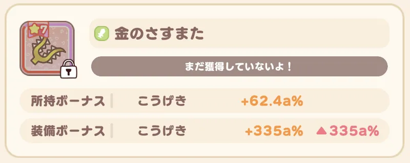 ちいぽけ_討伐8