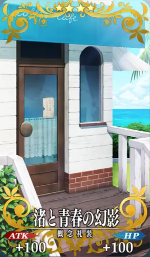 fgo_水着ティアマト絆イラスト