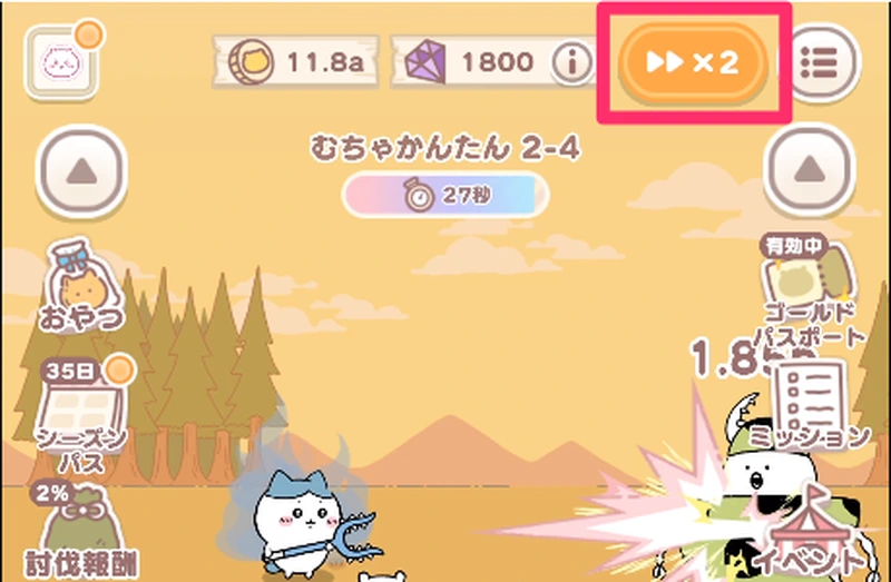 ちいぽけ_広告スキップ-2