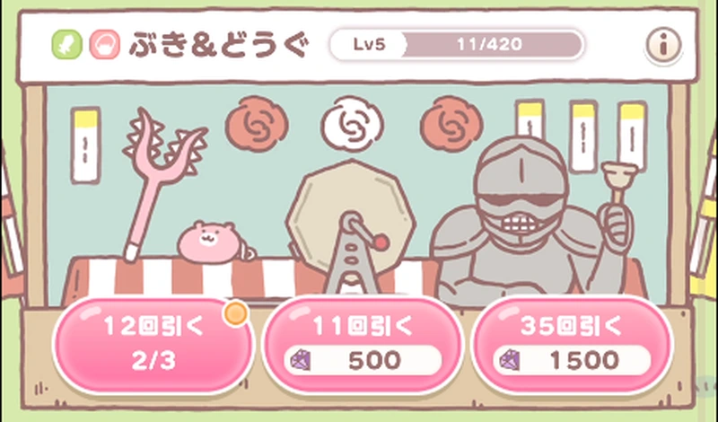 ちいぽけ_広告スキップ-3