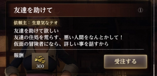 王都ルクナリアで依頼を受ける_ピクシーイベント_ダフネ