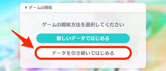 ディズニーステップ_キープで再開