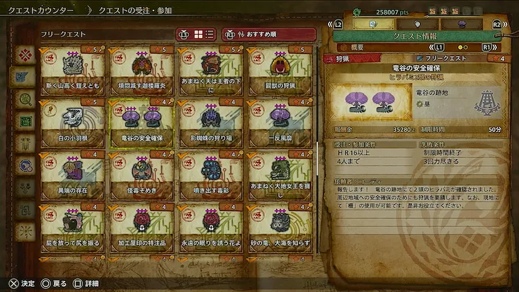 MHWilds_ヒラバミ同時クエ