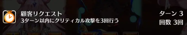 顧客リクエスト